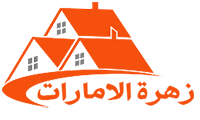 تنظيف الامارات |0563213289 Logo